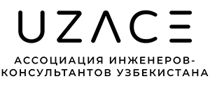 Ассоциация инженеров-консультантов Узбекистана